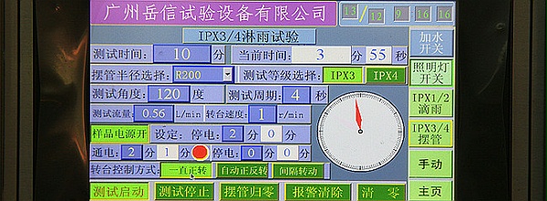 14綜合面板-注意事項
