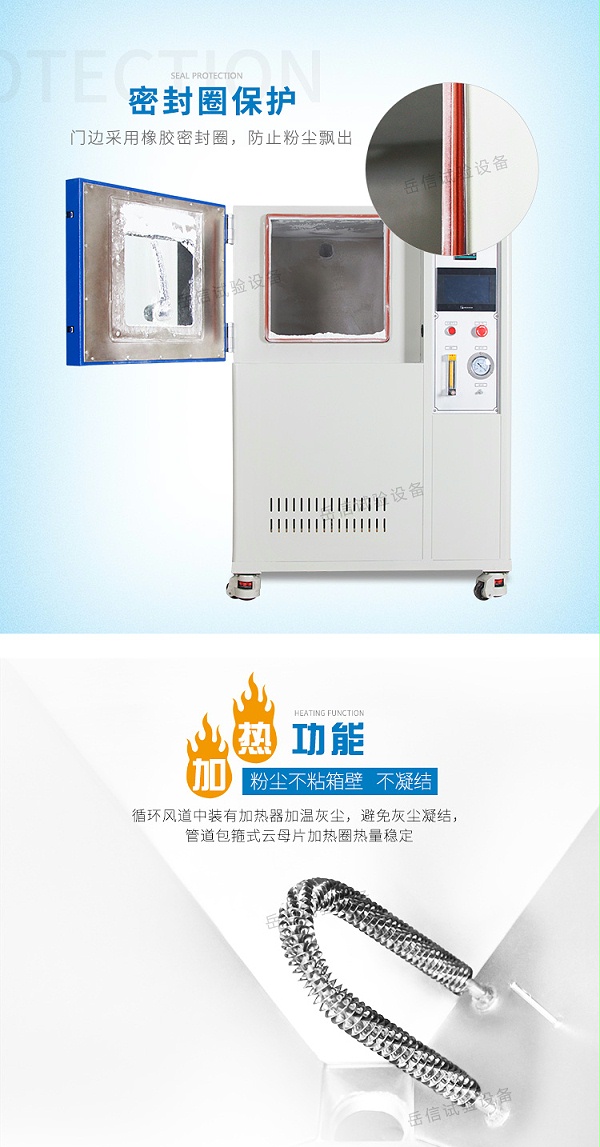 IP56X沙塵試驗(yàn)箱