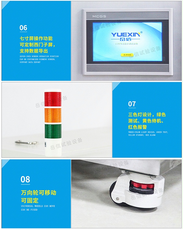 開(kāi)放式IPX9K詳情頁(yè)-PC端_01_09