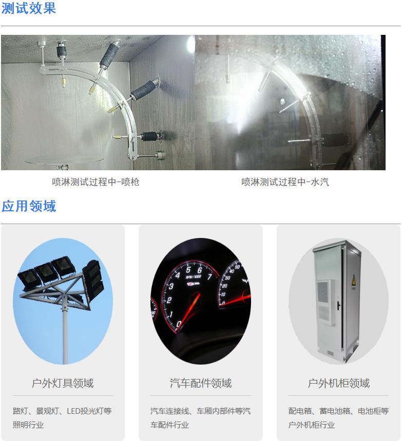 ip69k防水測試設(shè)備（2）