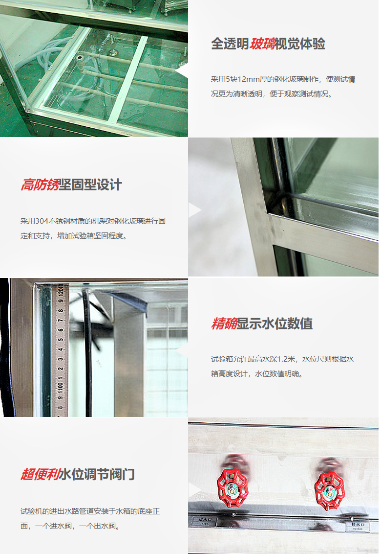 ip67防水測(cè)試設(shè)備