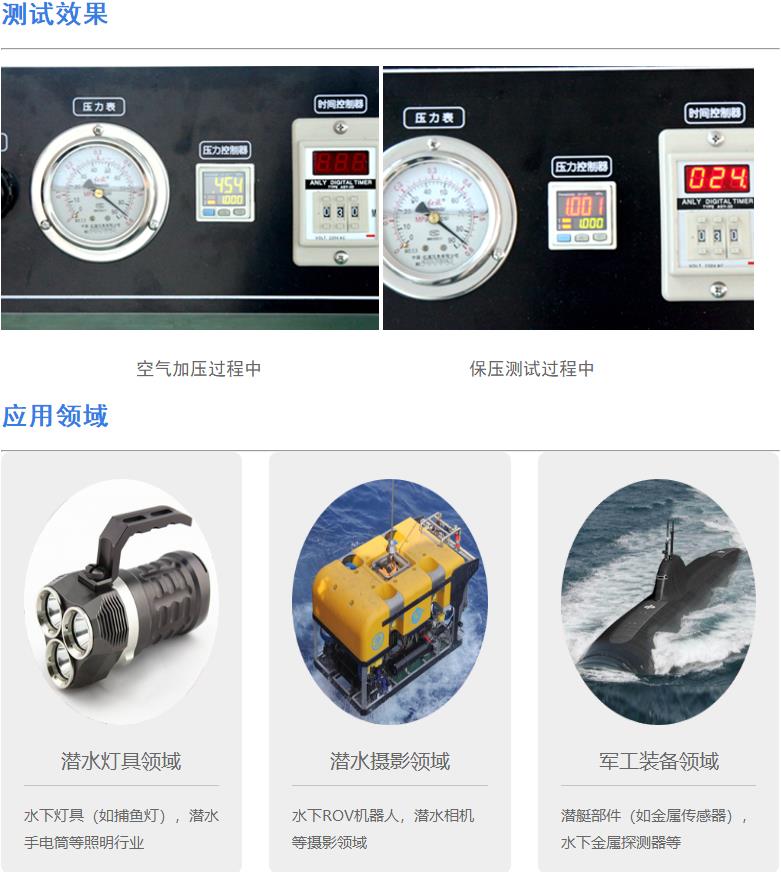 ipx8防水測(cè)試設(shè)備（2）