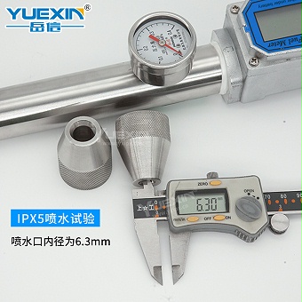 ipx56噴頭試驗(yàn)(配流量計(jì))