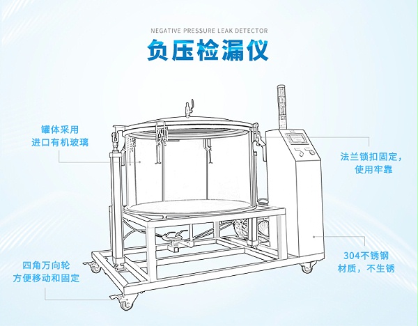 氣壓檢漏試驗(yàn)設(shè)備