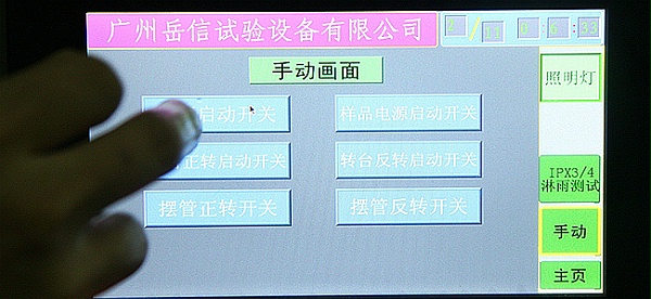 34淋雨面板注意事項650