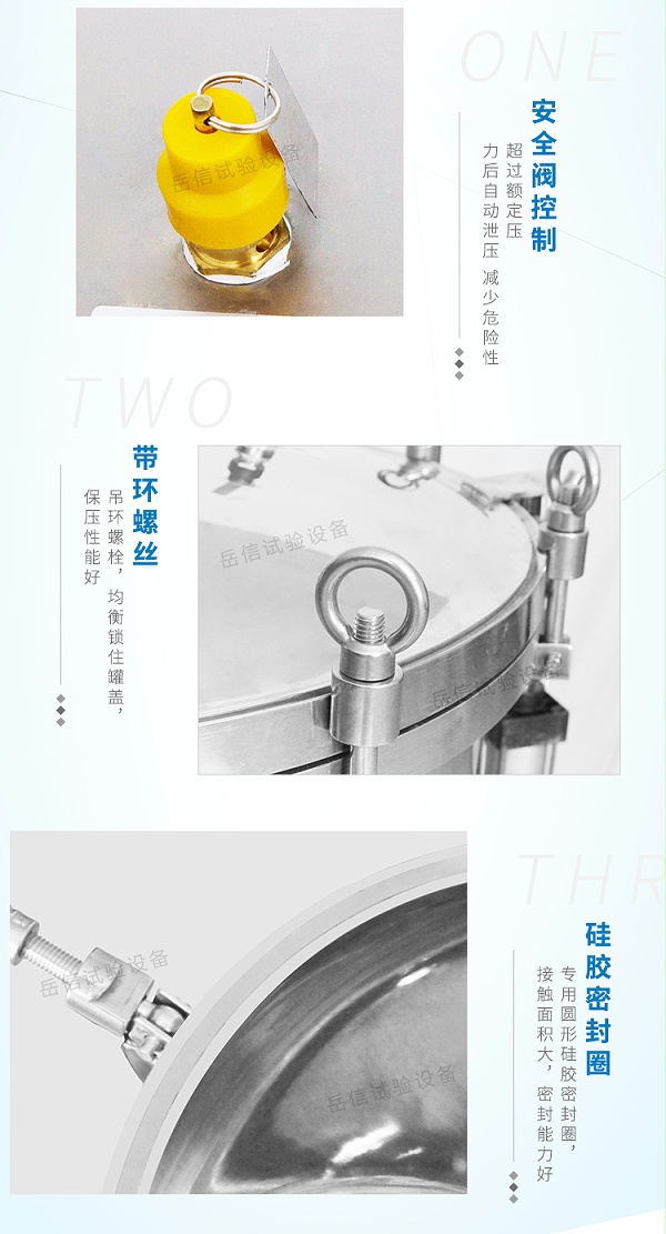壓力浸水試驗儀器