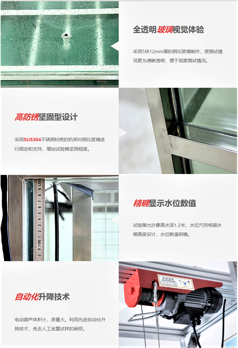 ipx7防水測試設備