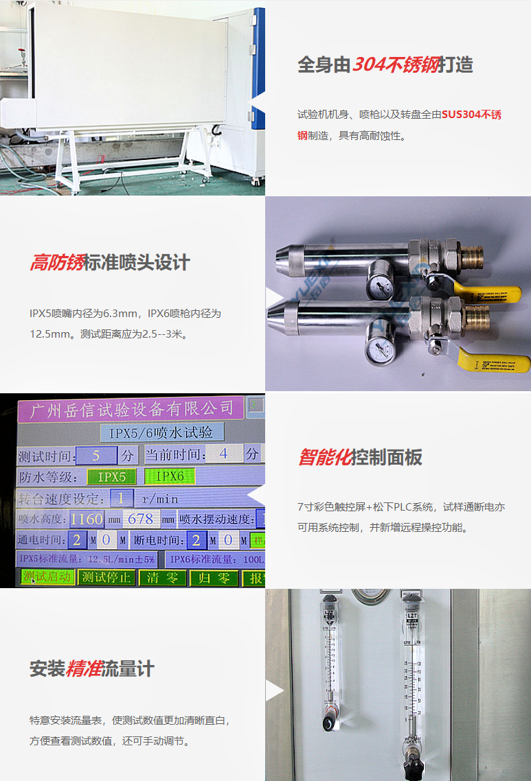 沖水試驗(yàn)裝置