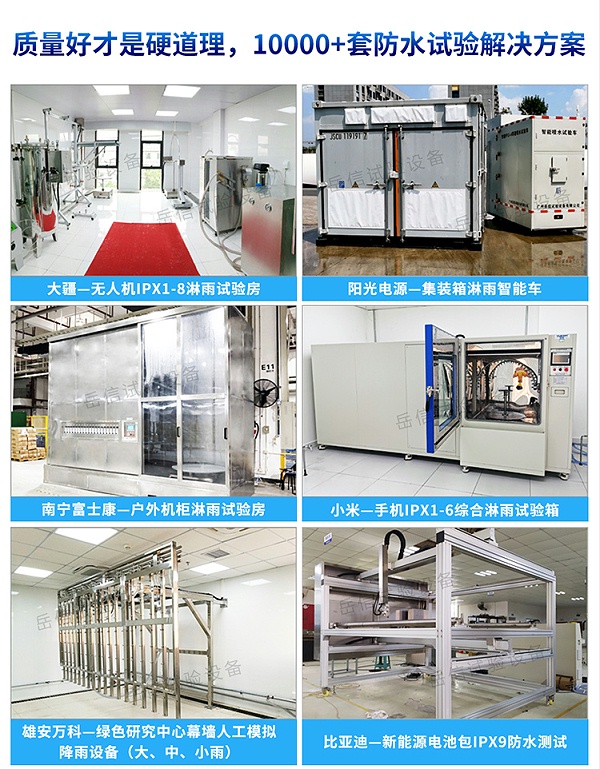 汽車線束噴淋試驗機