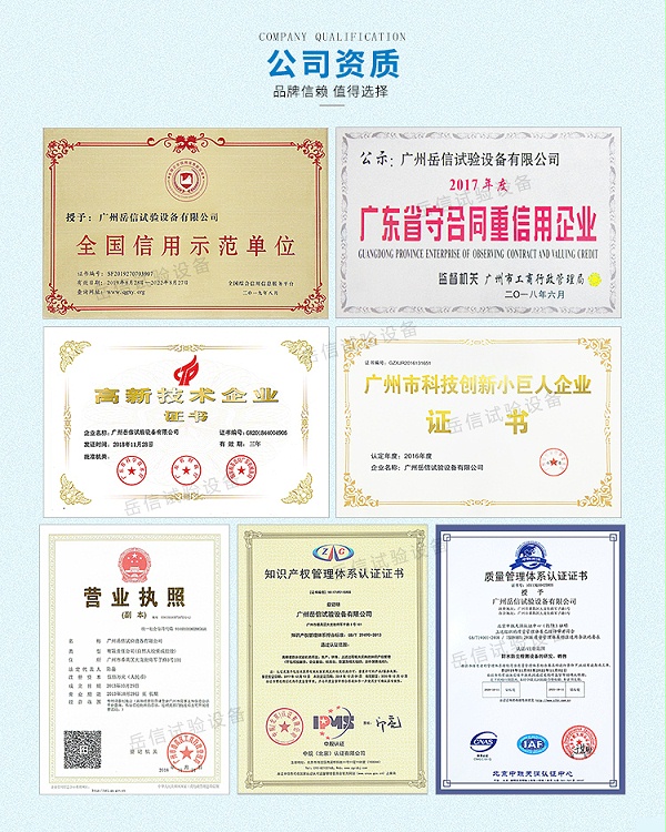 岳信防水防塵試驗箱資質(zhì)
