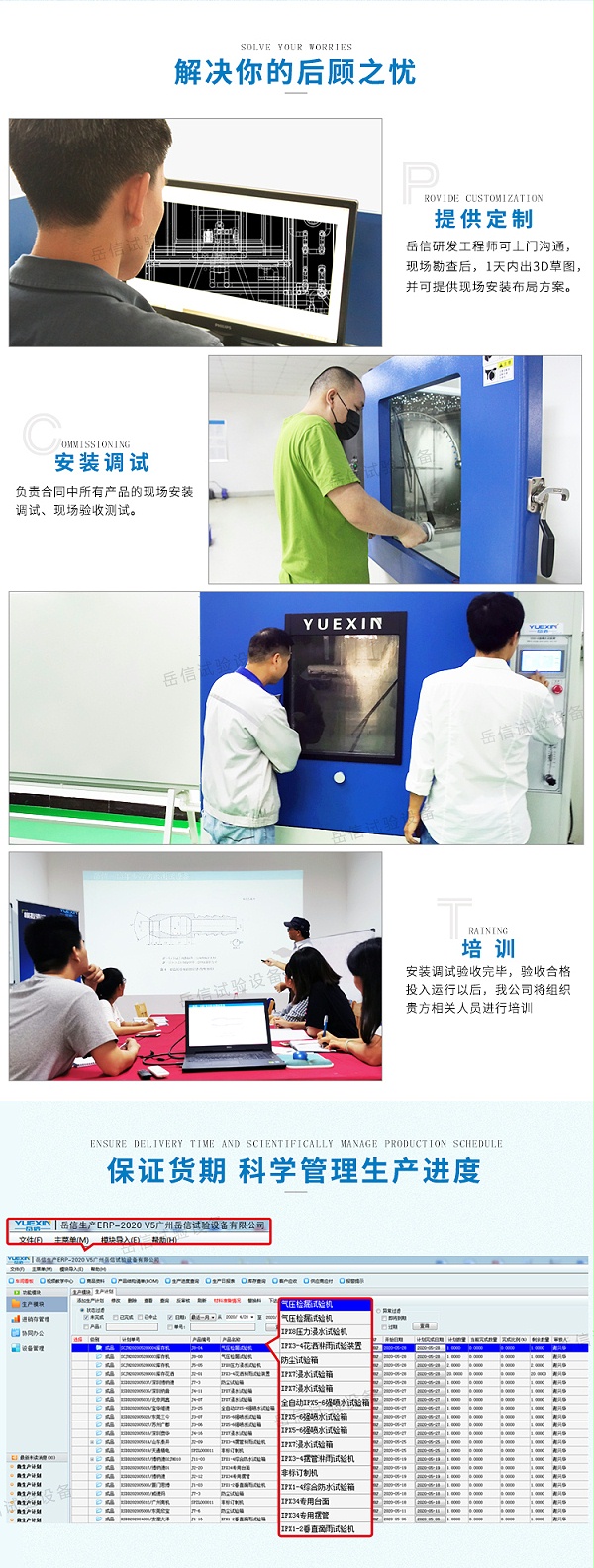 沙塵試驗(yàn)箱的定制