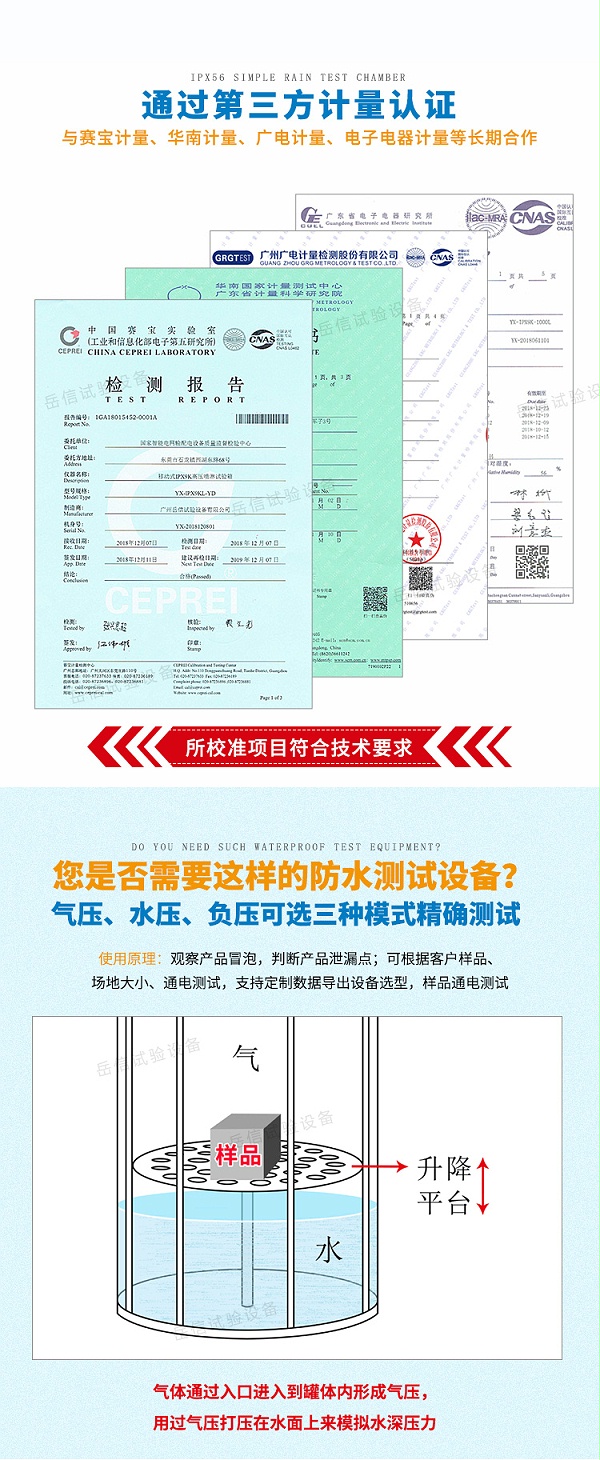 氣壓檢漏試驗儀器