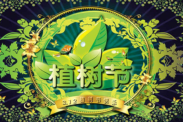 植樹節(jié)，岳信邀您開創(chuàng)環(huán)保之旅