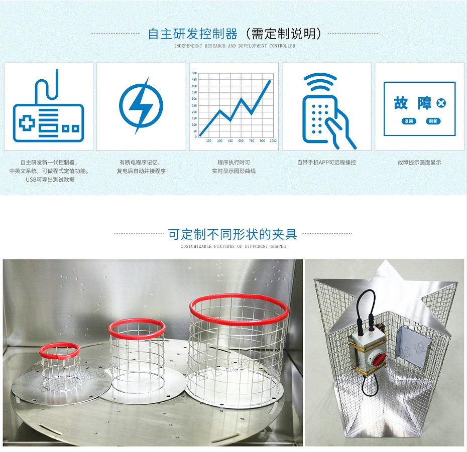 強沖水試驗設(shè)備