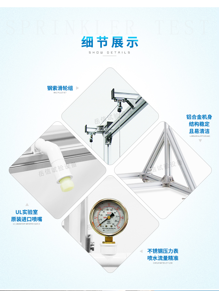 Y進(jìn)行產(chǎn)品的UL淋雨、45°灑水測試
