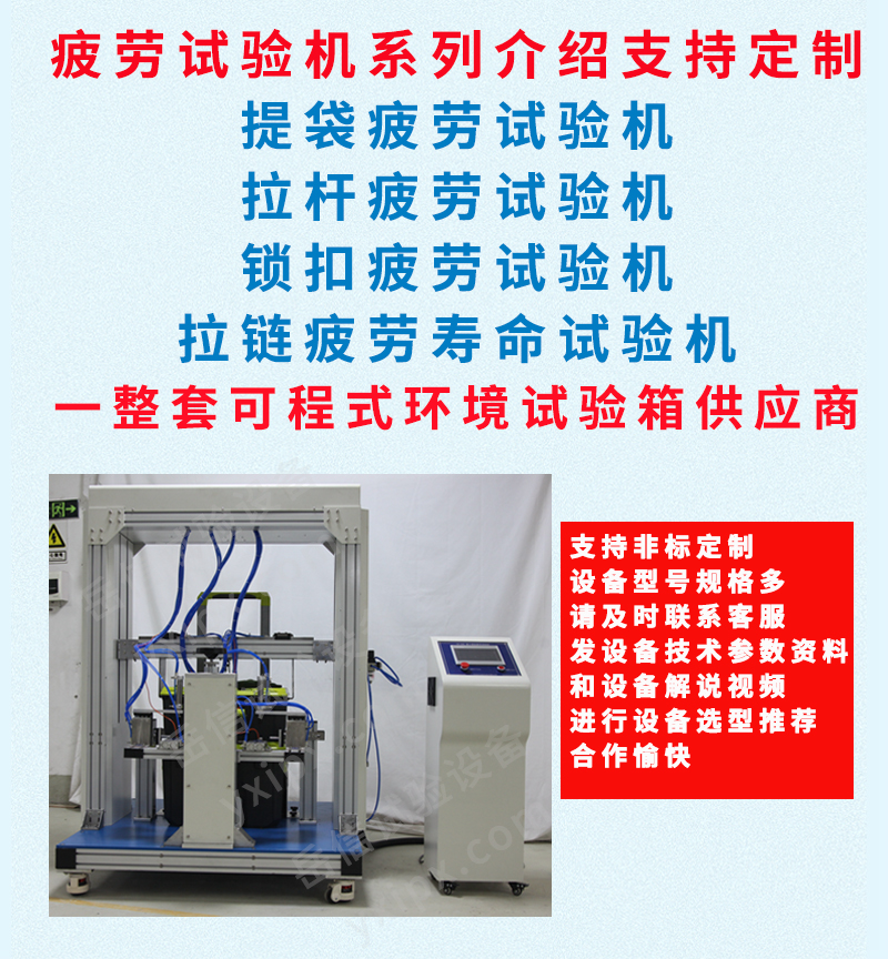 疲勞試驗機(jī)詳情頁_01