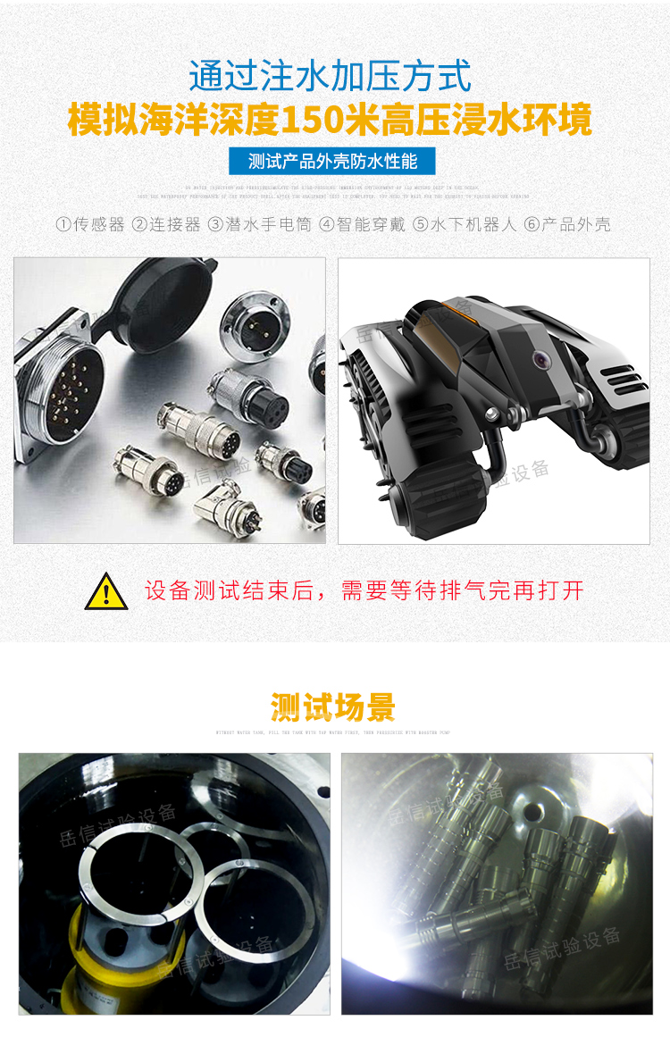 測試下水機(jī)器人外殼